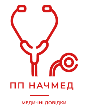 ПП Начмед